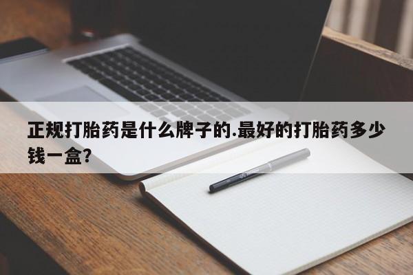 药流药要闻 第29页