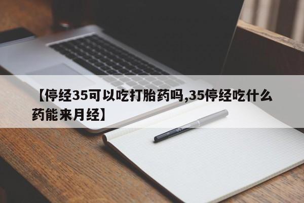 药流药动态 第221页