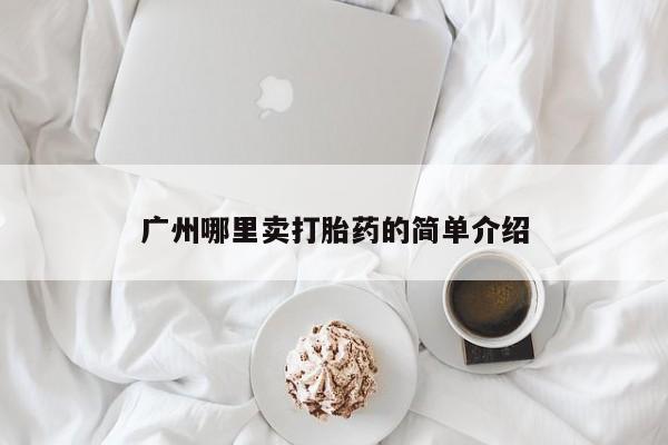 药流药要闻 第228页