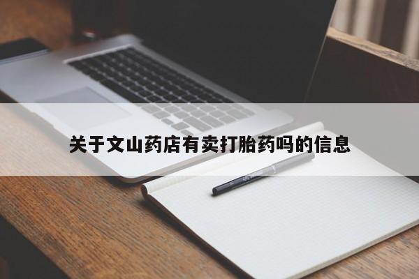 药流药动态 第198页