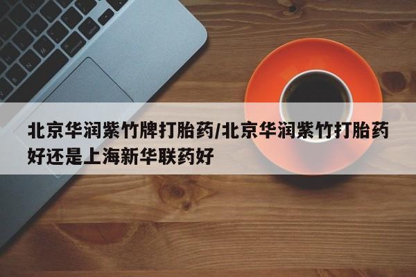 药流药动态 第222页