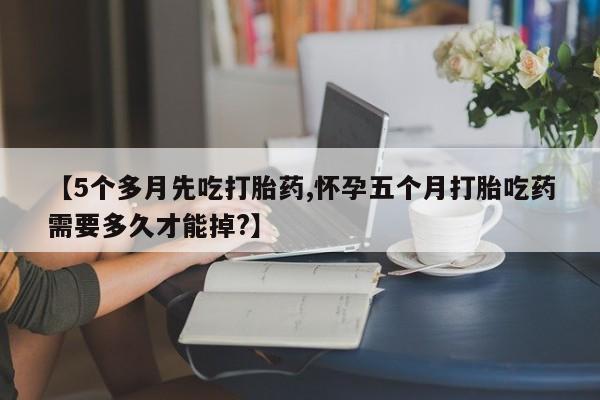 药流药新闻 第133页