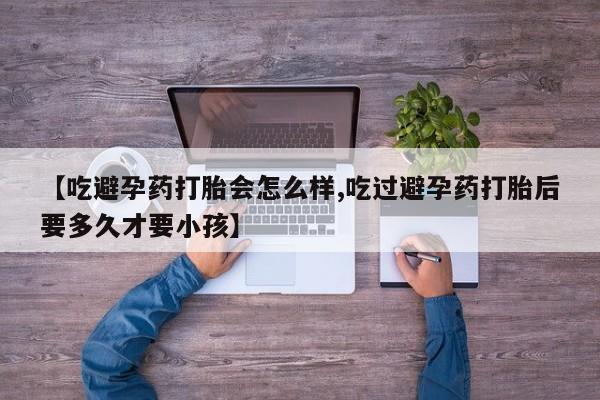 药流药要闻 第144页
